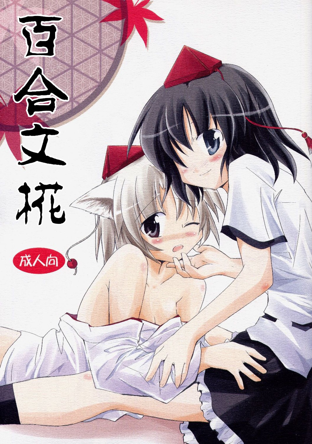 Yuri Moa page 1 full