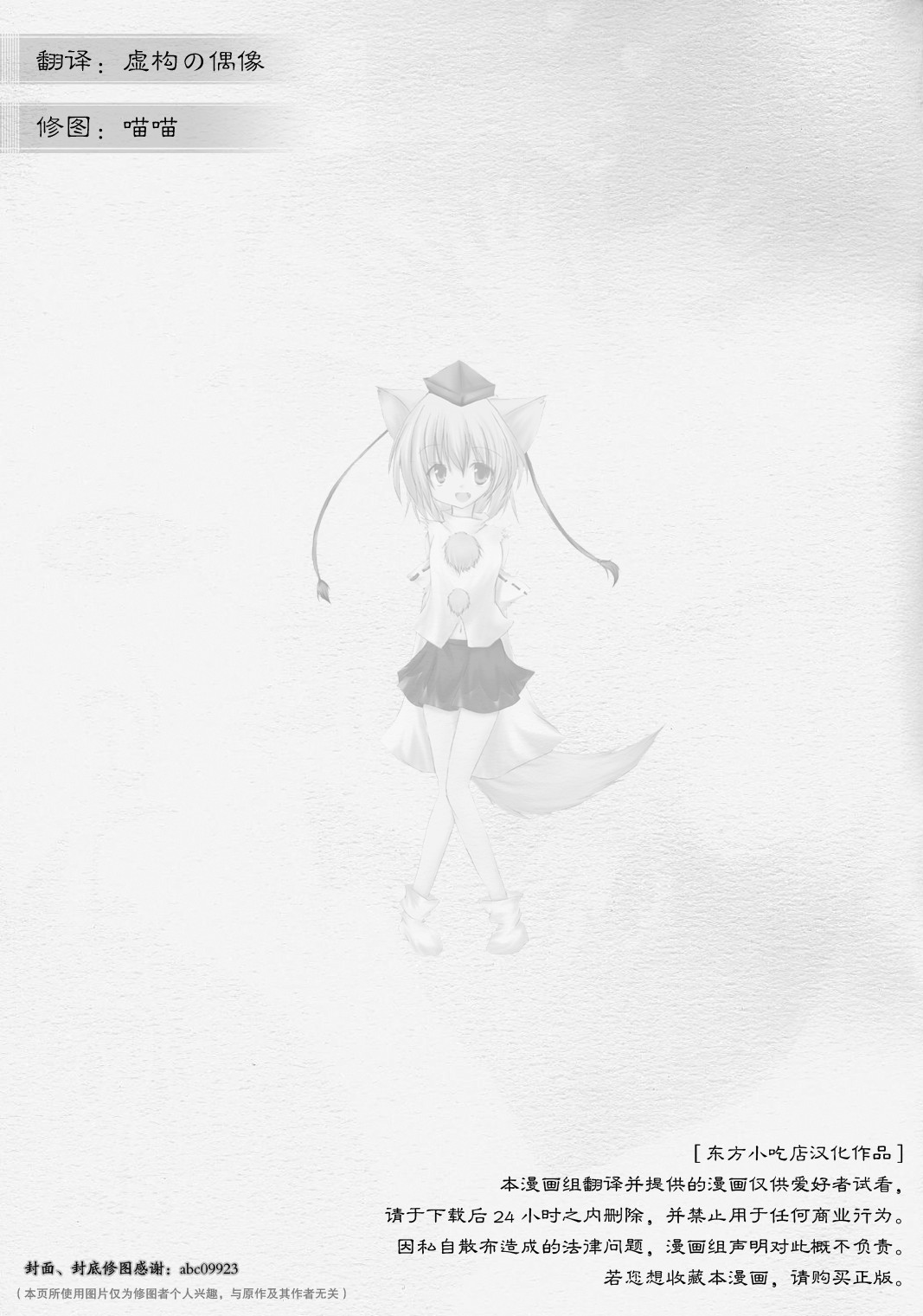 Yuri Moa page 2 full