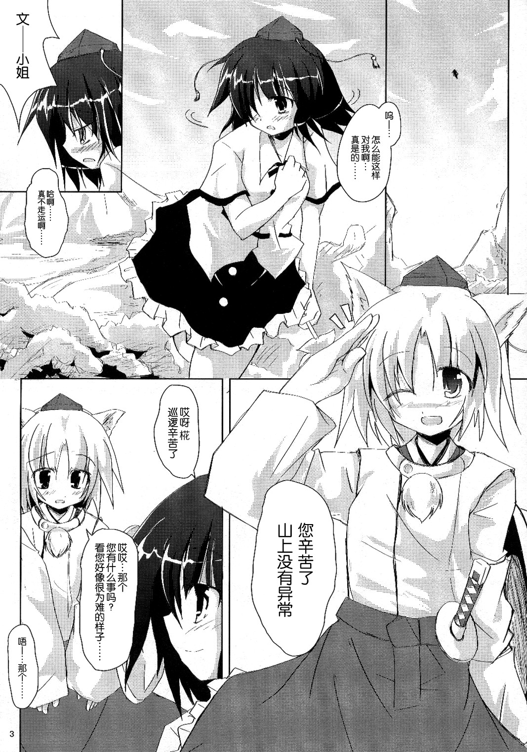 Yuri Moa page 3 full