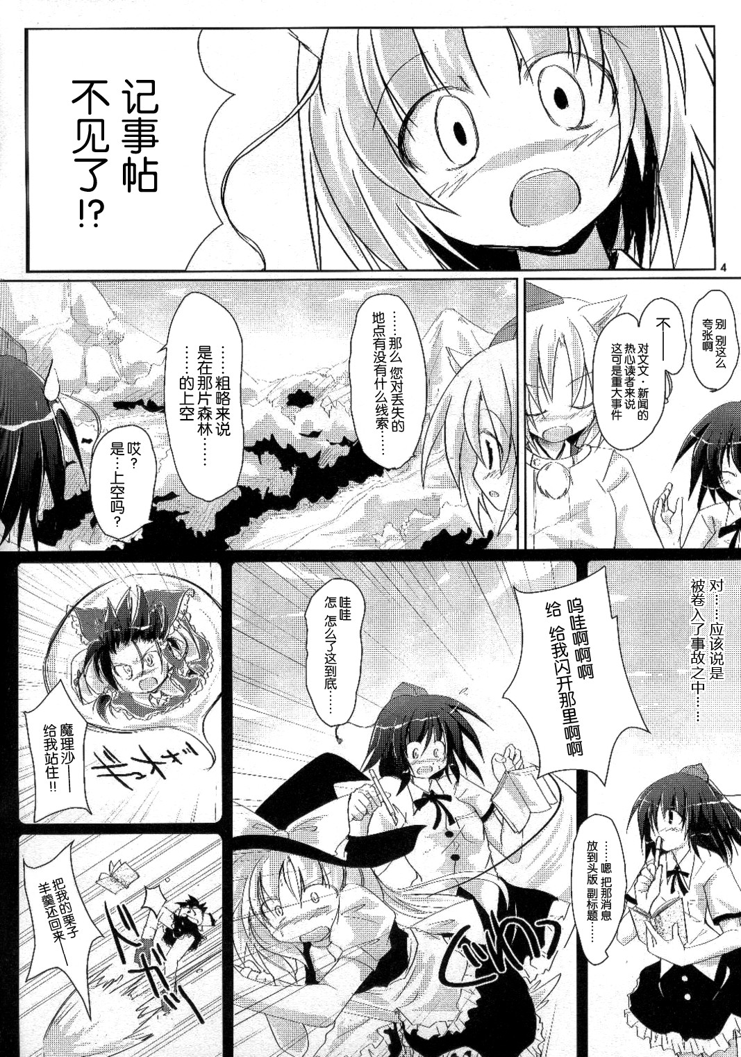 Yuri Moa page 4 full