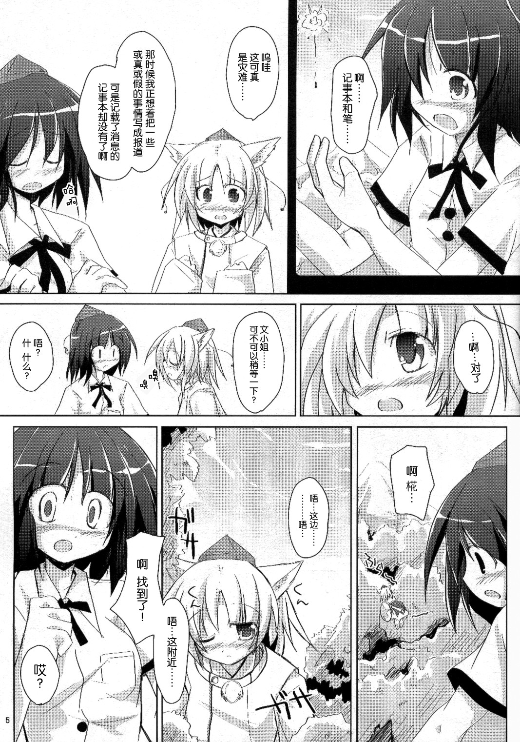 Yuri Moa page 5 full