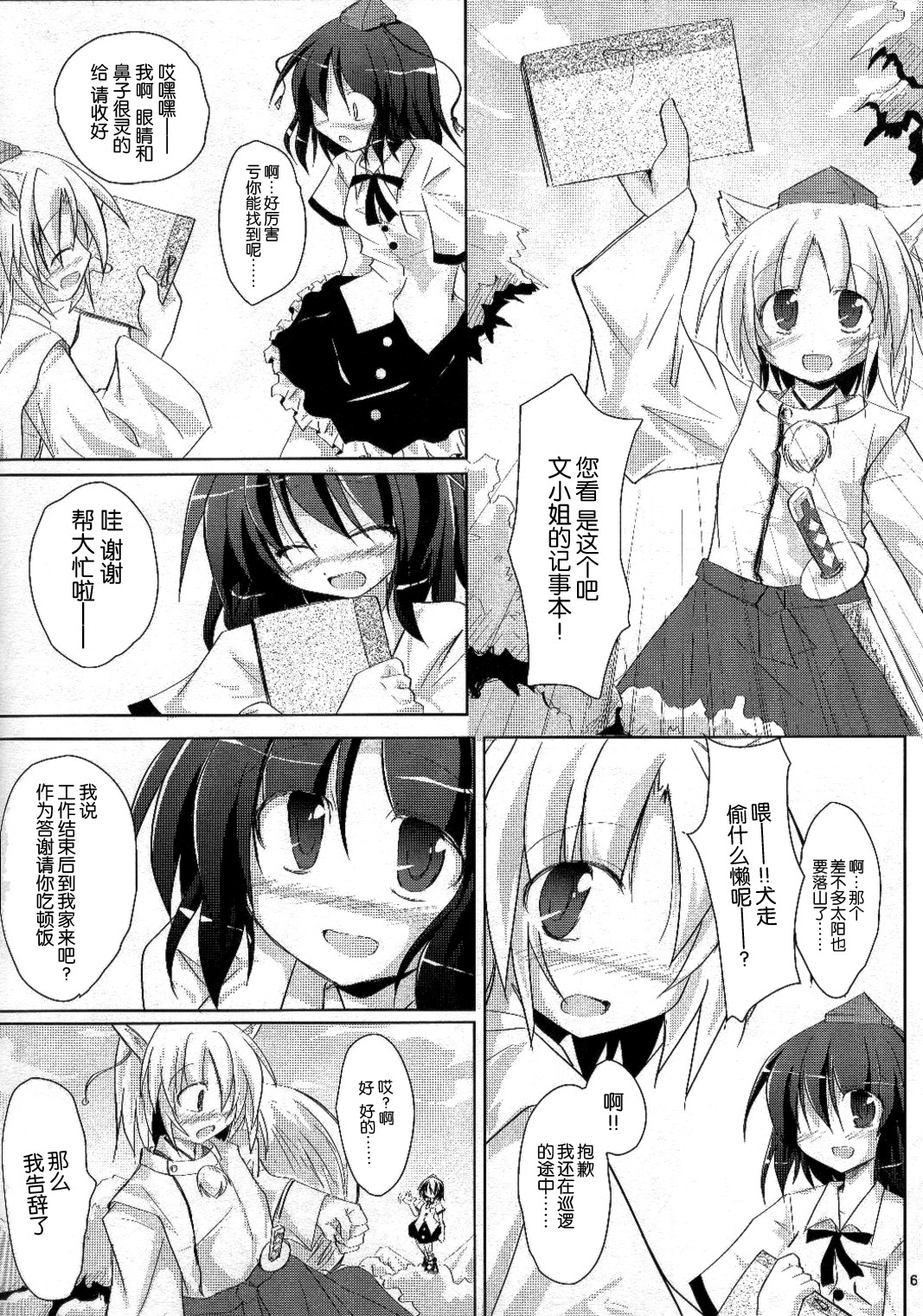 Yuri Moa page 6 full