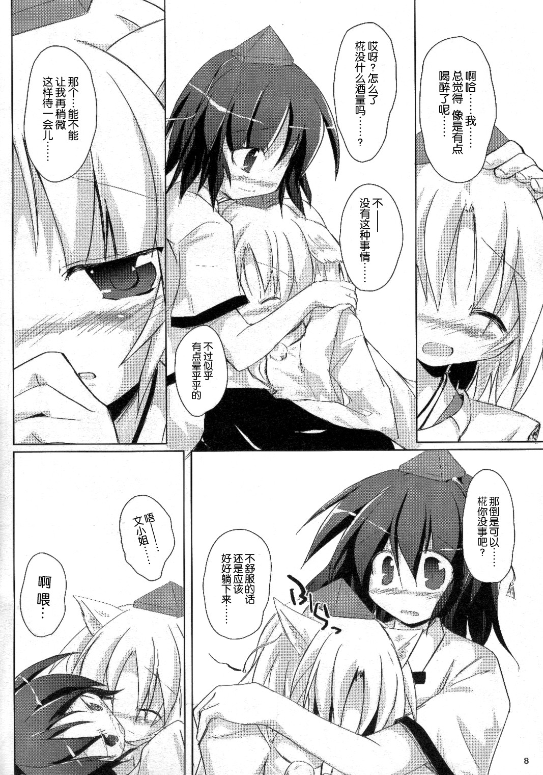 Yuri Moa page 8 full