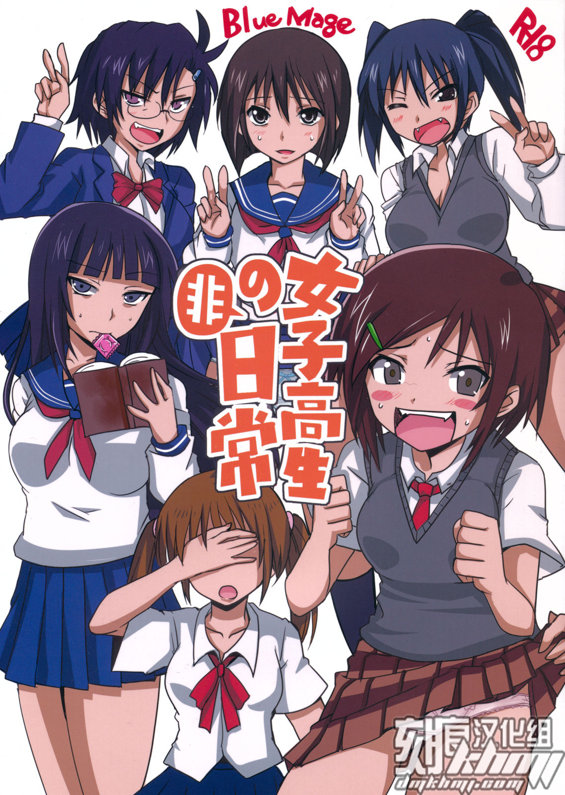 Joshikousei no Hinichijou page 1 full