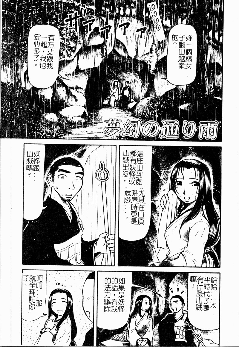 VERY SWEET PORTION page 5 full