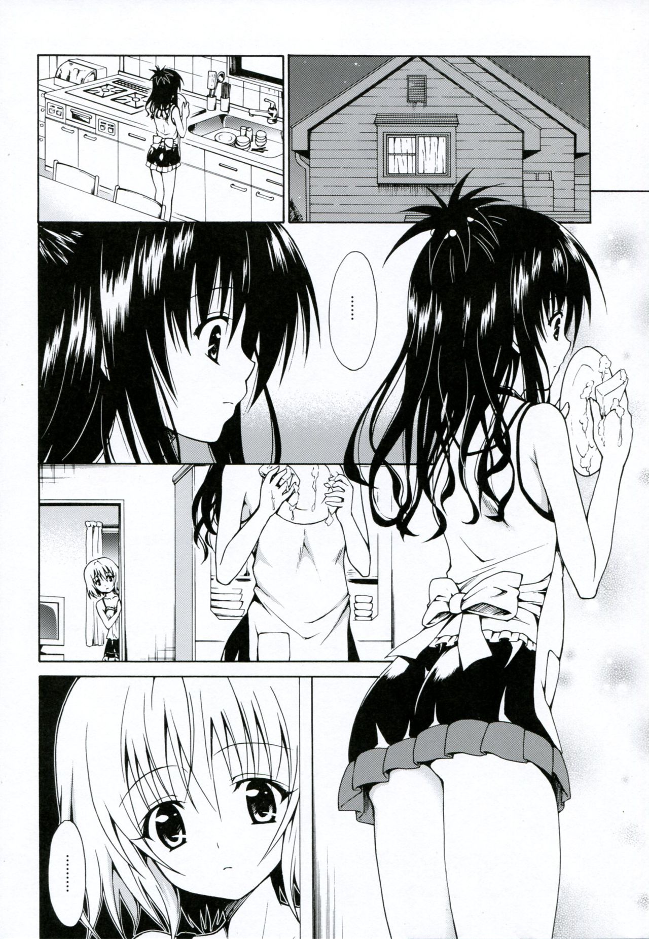 Kindan no Mikan Vol. 3 page 4 full