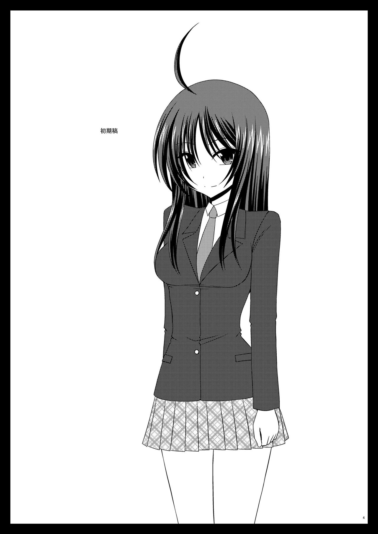 Roshutsu Shoujo Nikki 1 Satsume page 3 full