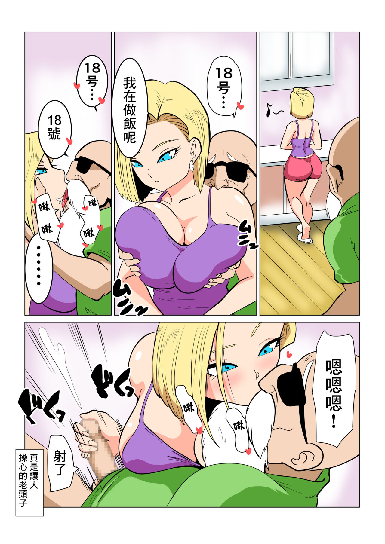 DRAGON-HOLE Kinpatsu no Hitozuma Hen page 8 full