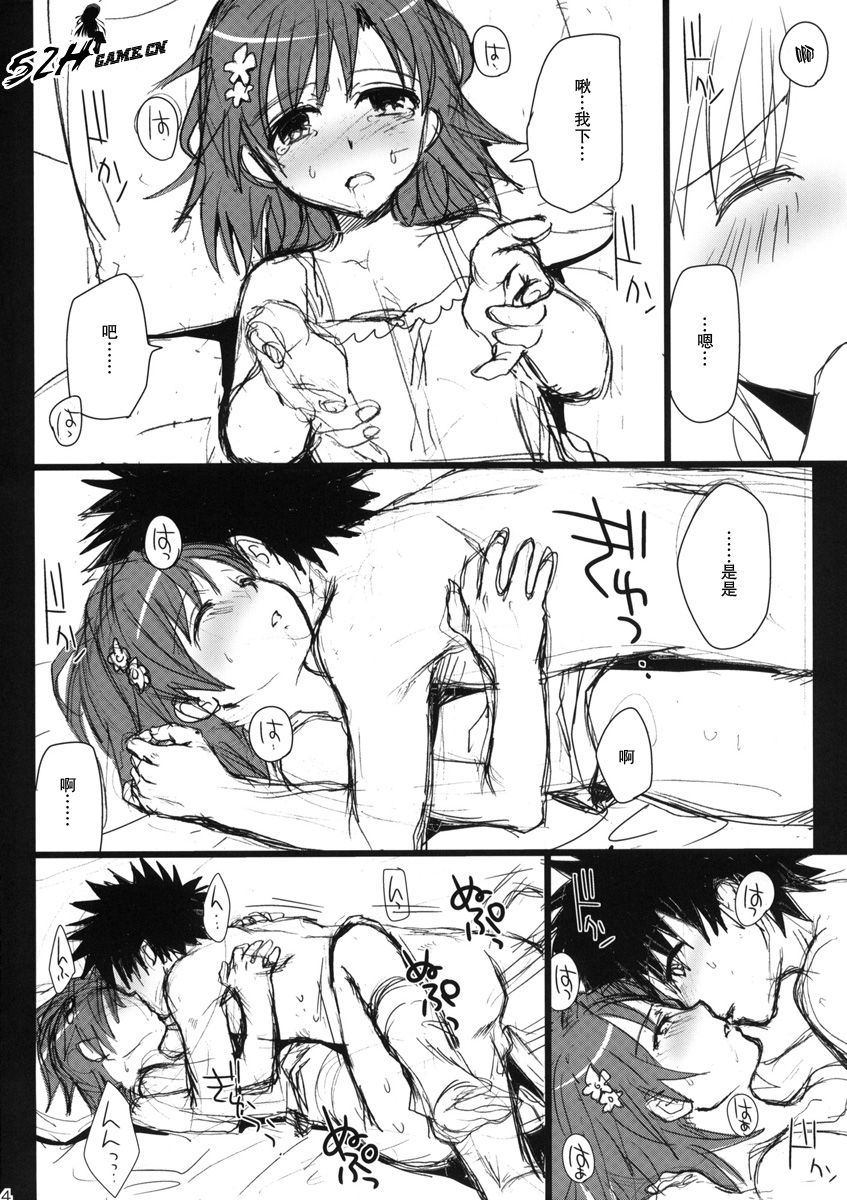COMIC1☆4 Omake bon page 4 full