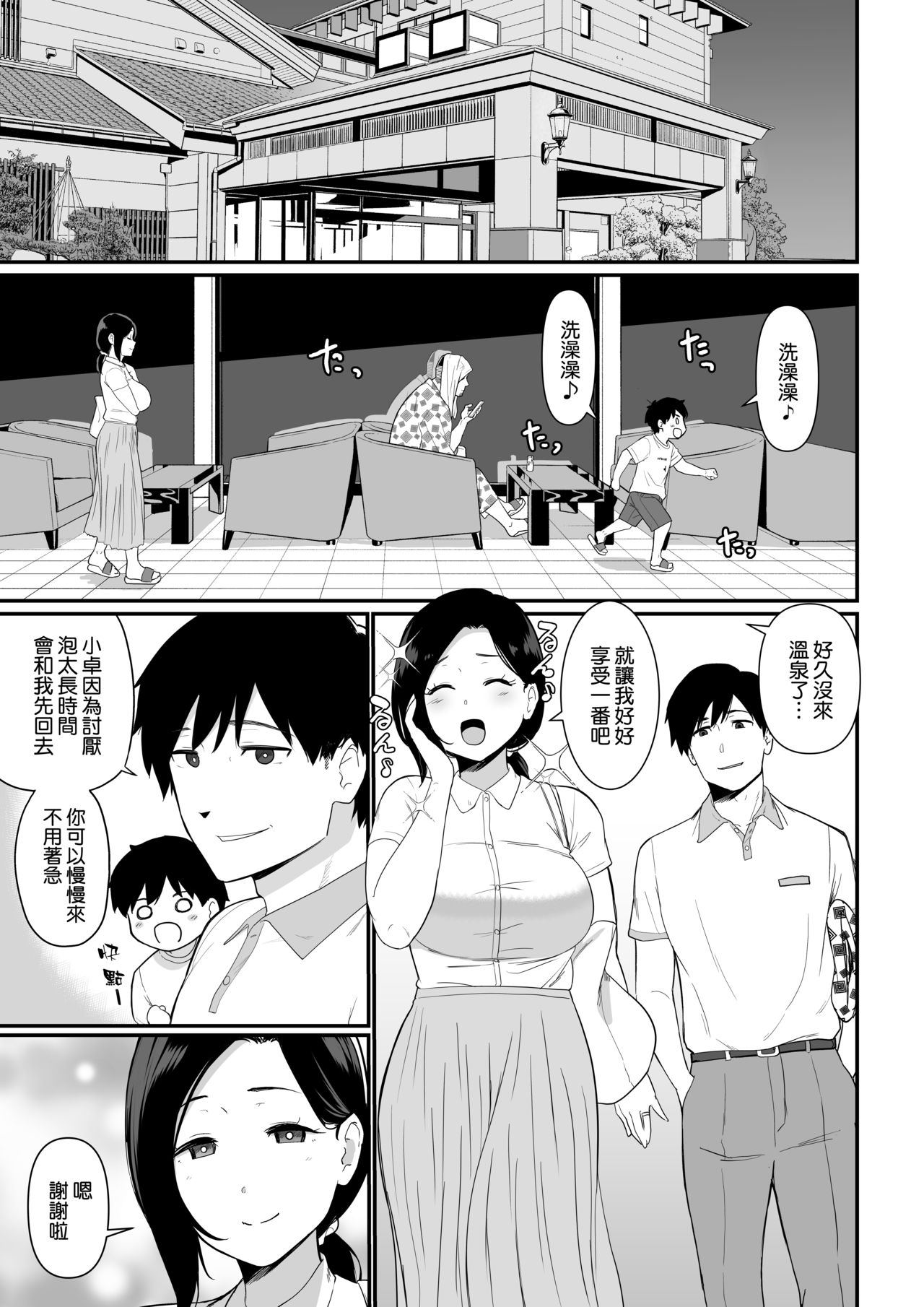 Okaa-san Itadakimasu. 2 page 7 full