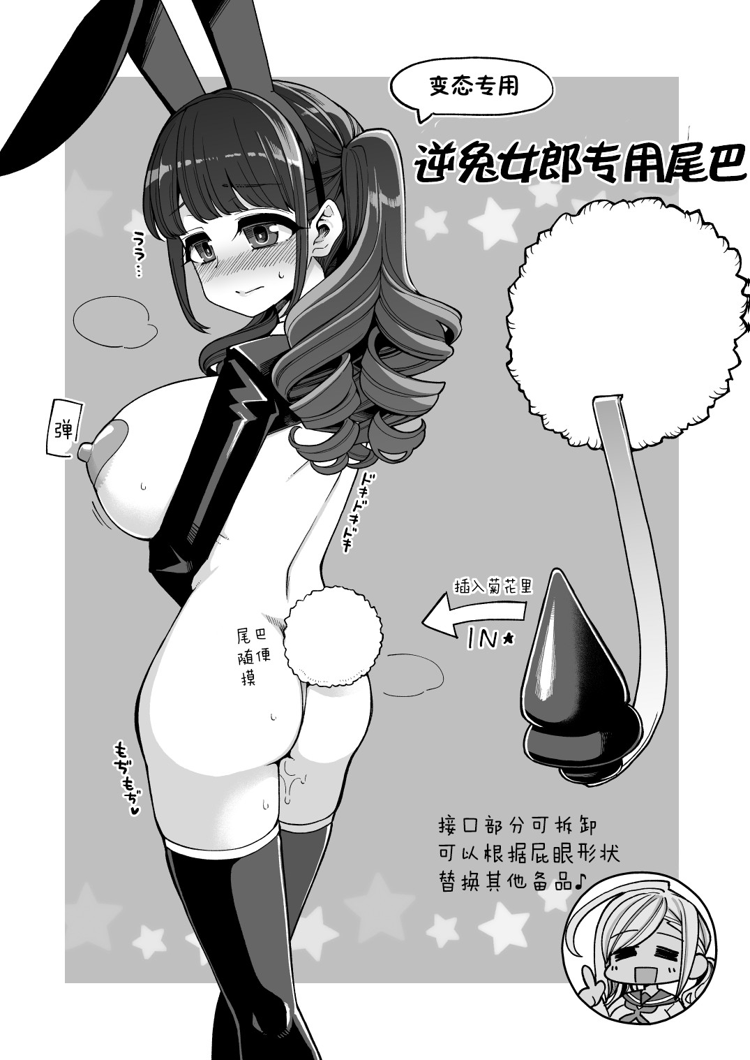 Machi Gakuen Shugeibu Gyaku Bunny Kissa page 3 full