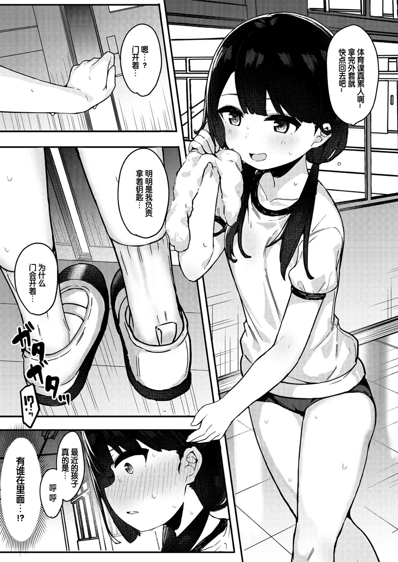 Mesugaki Idol Himenomiya-chan! page 5 full