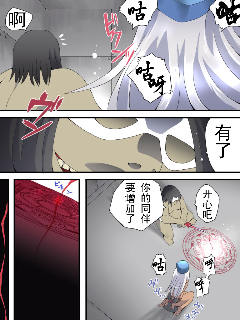 Yokubou Kaiki Ch.579 -Isekai Rachi Teni saserareta Hinnyuu Onna Mahoutsukai ga Kyousei TSF de Otoko no Musume ni sare Okasareta Ken. Ikenie Megumin-hen- page 3 full