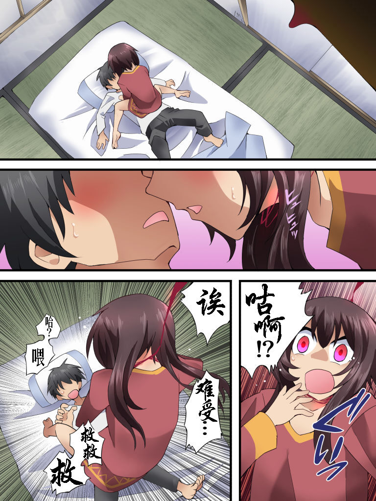 Yokubou Kaiki Ch.579 -Isekai Rachi Teni saserareta Hinnyuu Onna Mahoutsukai ga Kyousei TSF de Otoko no Musume ni sare Okasareta Ken. Ikenie Megumin-hen- page 5 full