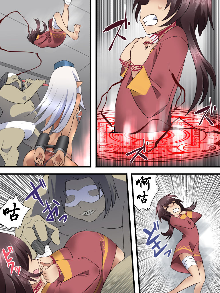 Yokubou Kaiki Ch.579 -Isekai Rachi Teni saserareta Hinnyuu Onna Mahoutsukai ga Kyousei TSF de Otoko no Musume ni sare Okasareta Ken. Ikenie Megumin-hen- page 7 full