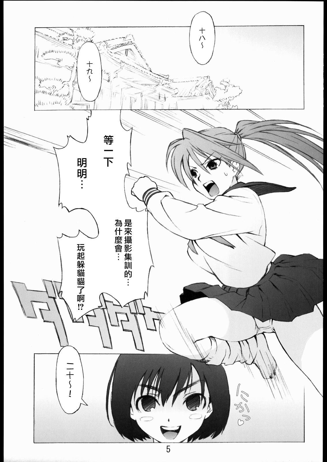 100% Ichigo page 5 full