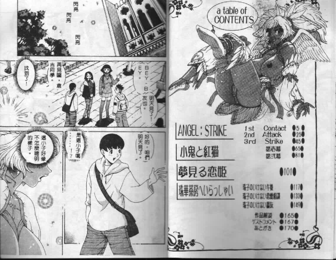 Angel Strike page 5 full