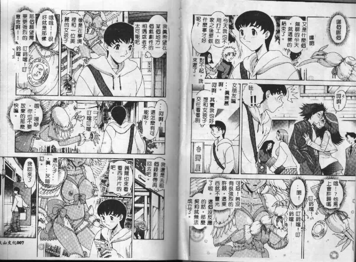 Angel Strike page 6 full