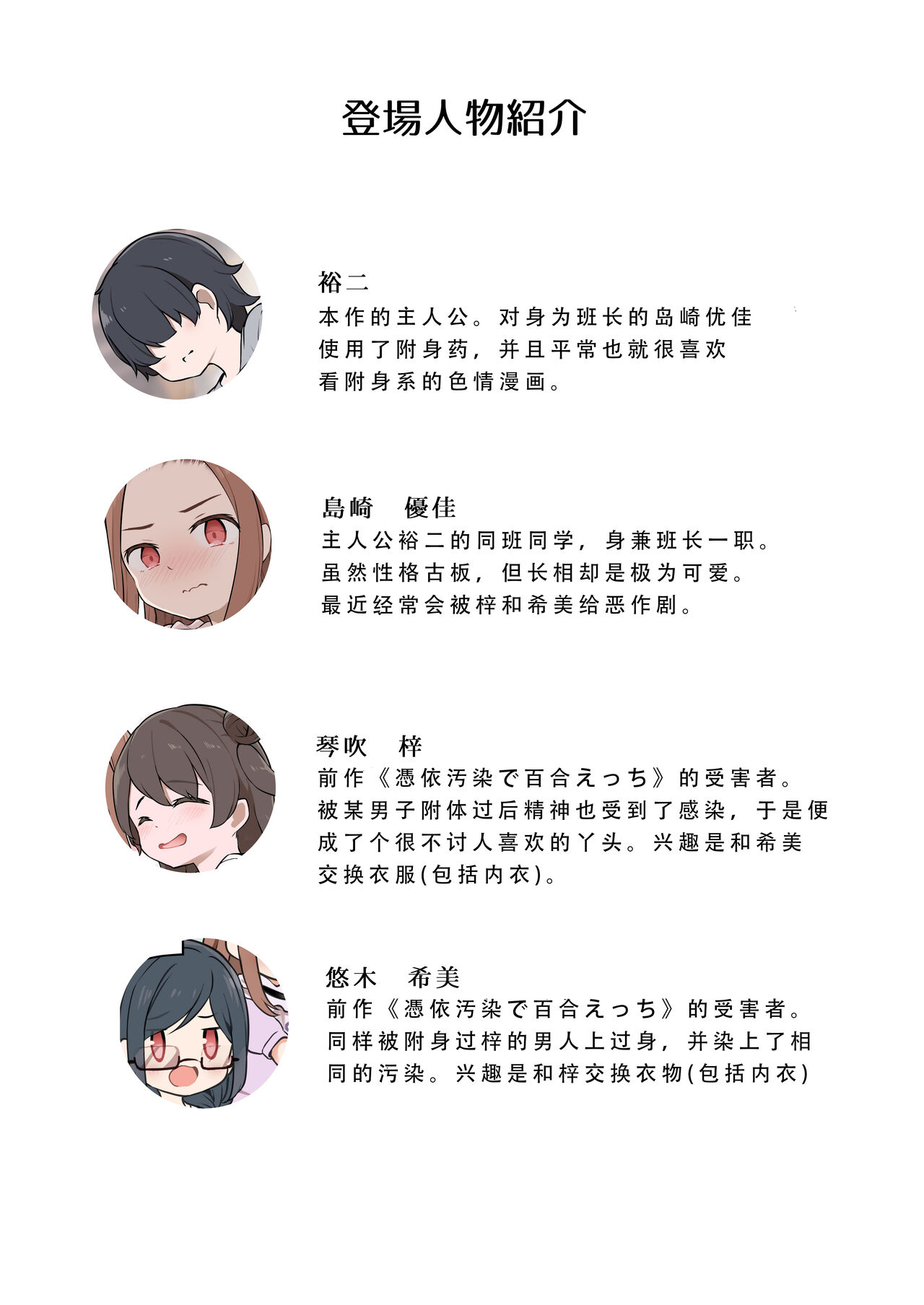 Shota ga Hyoui de Loli Ecchi! ~Class no Tsundere Iinchou ni Hyoui shita Boku~ page 3 full