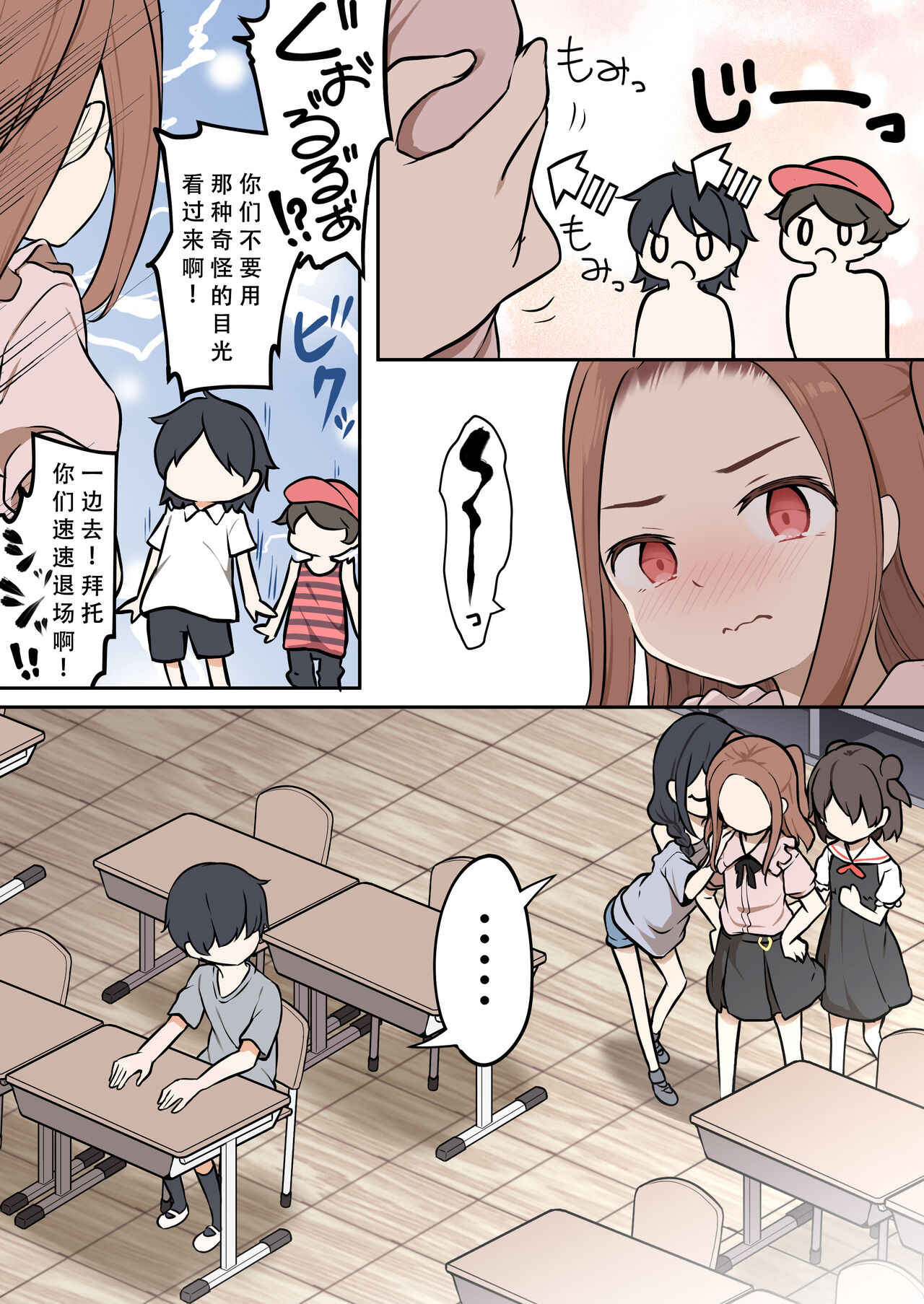 Shota ga Hyoui de Loli Ecchi! ~Class no Tsundere Iinchou ni Hyoui shita Boku~ page 6 full