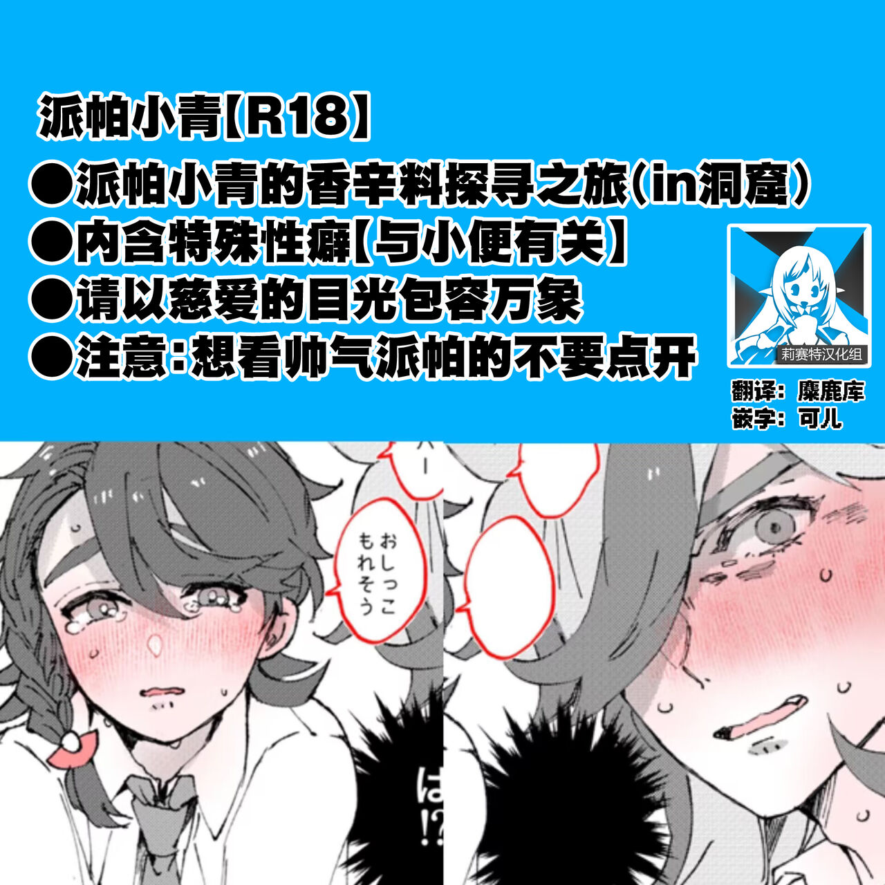 pepaao  ro gu page 1 full