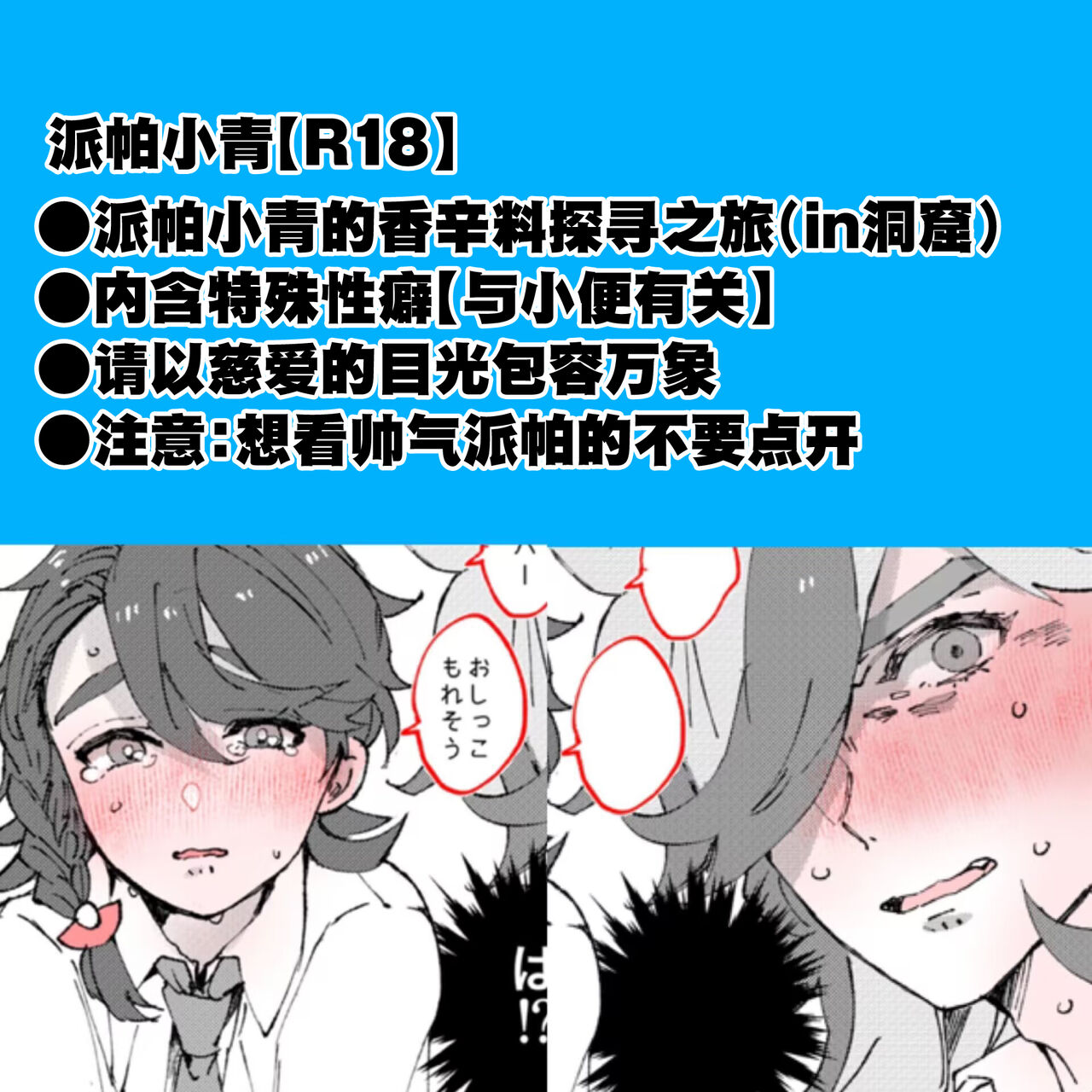 pepaao  ro gu page 2 full