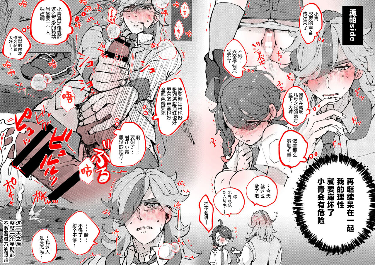 pepaao  ro gu page 4 full