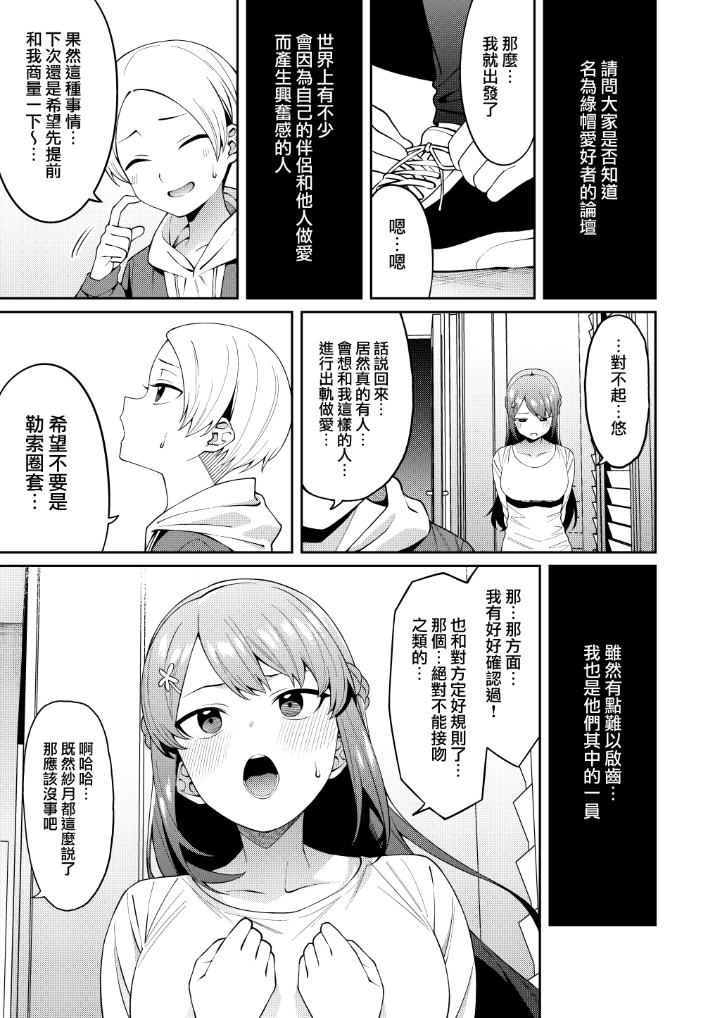 Bangohan no Osusowake page 2 full