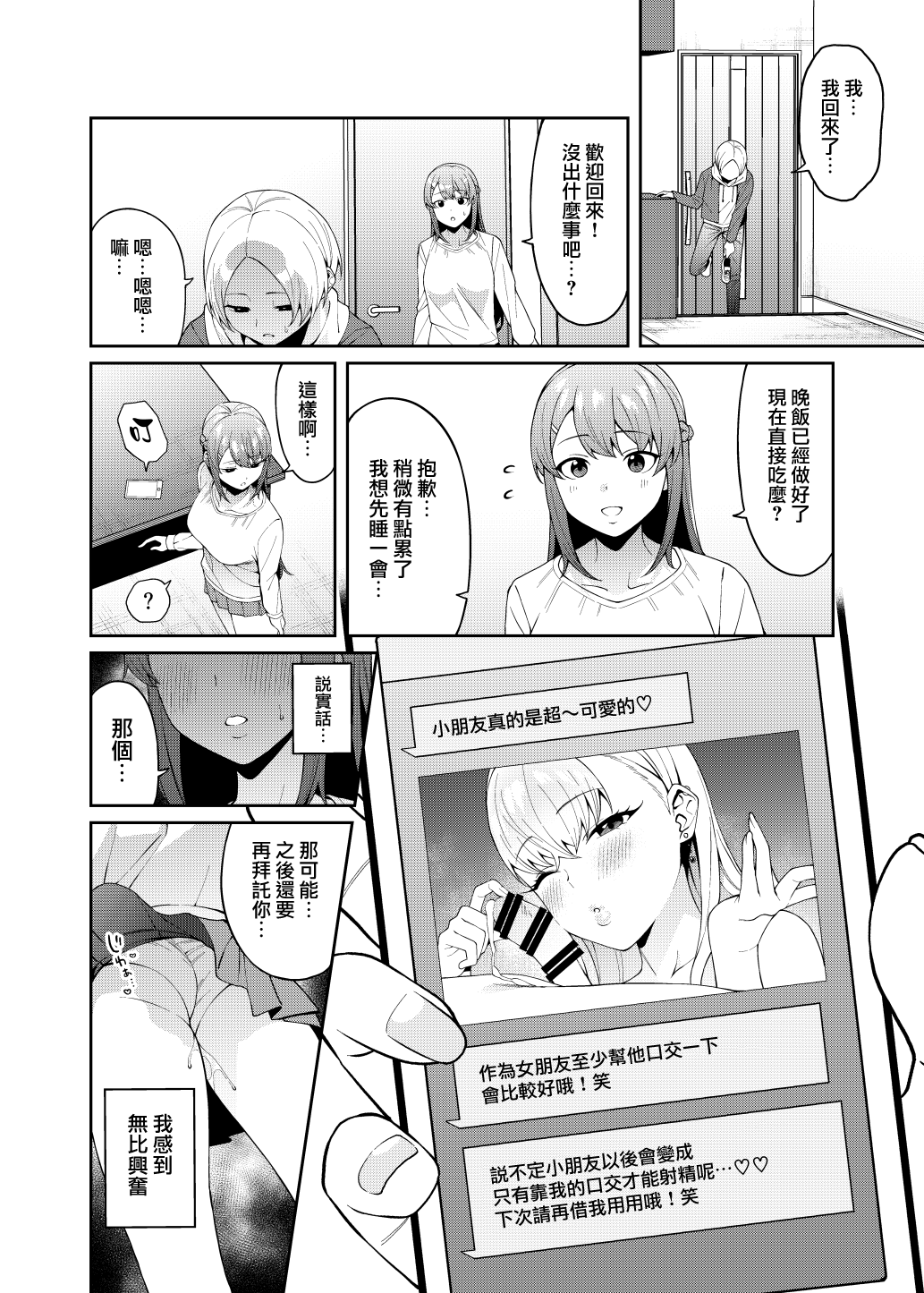 Bangohan no Osusowake page 9 full