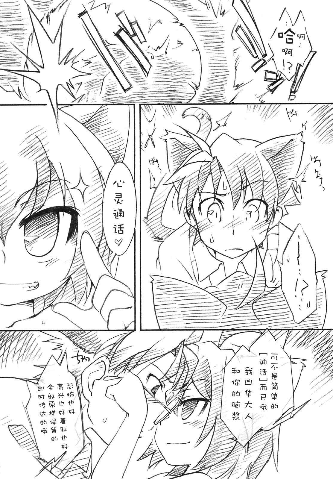 Hajimete no Kyouran Kazoku Keikaku page 10 full