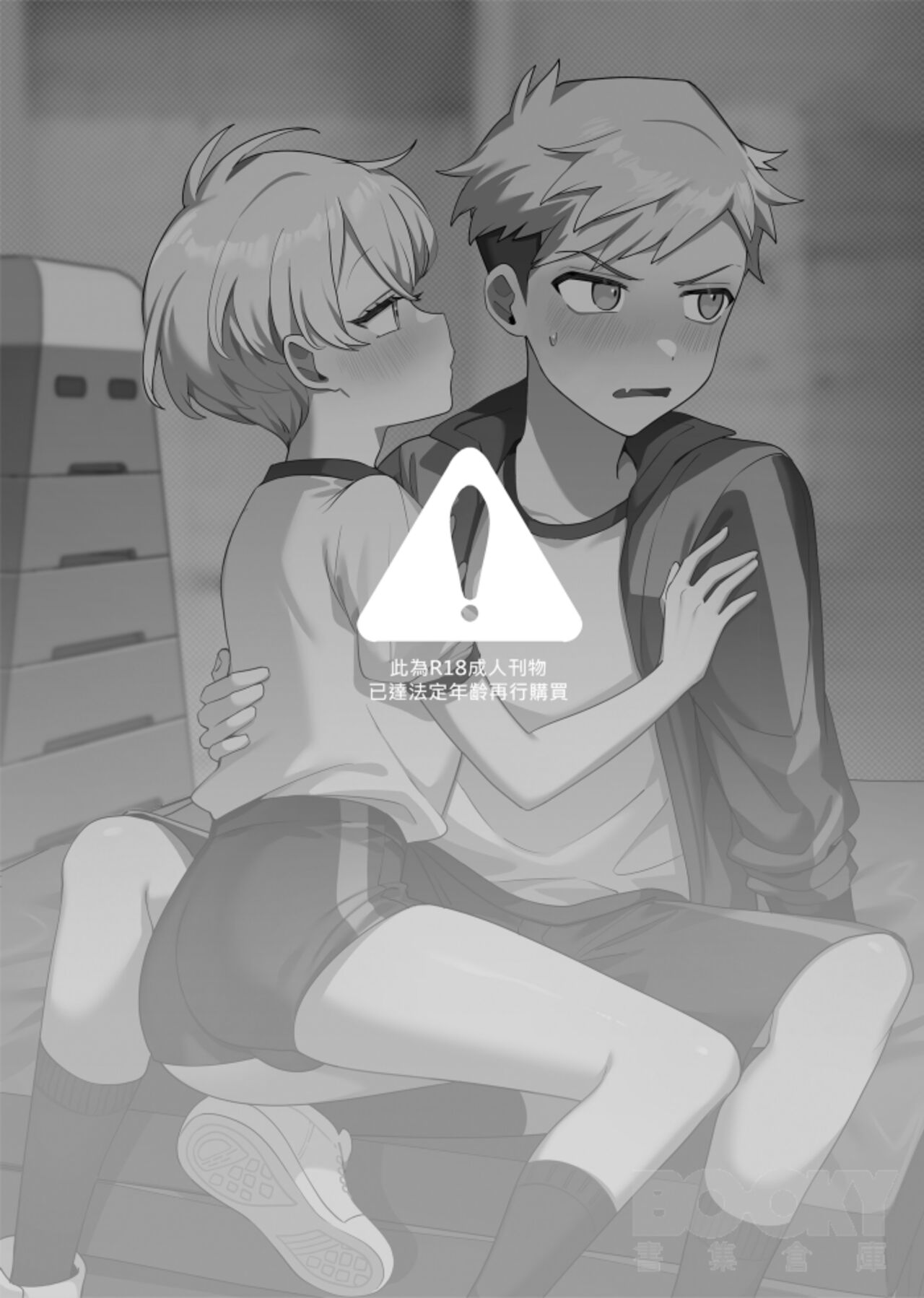 "hàixiū de tā yǔ sòng shàngmén de tùzǐ" page 2 full