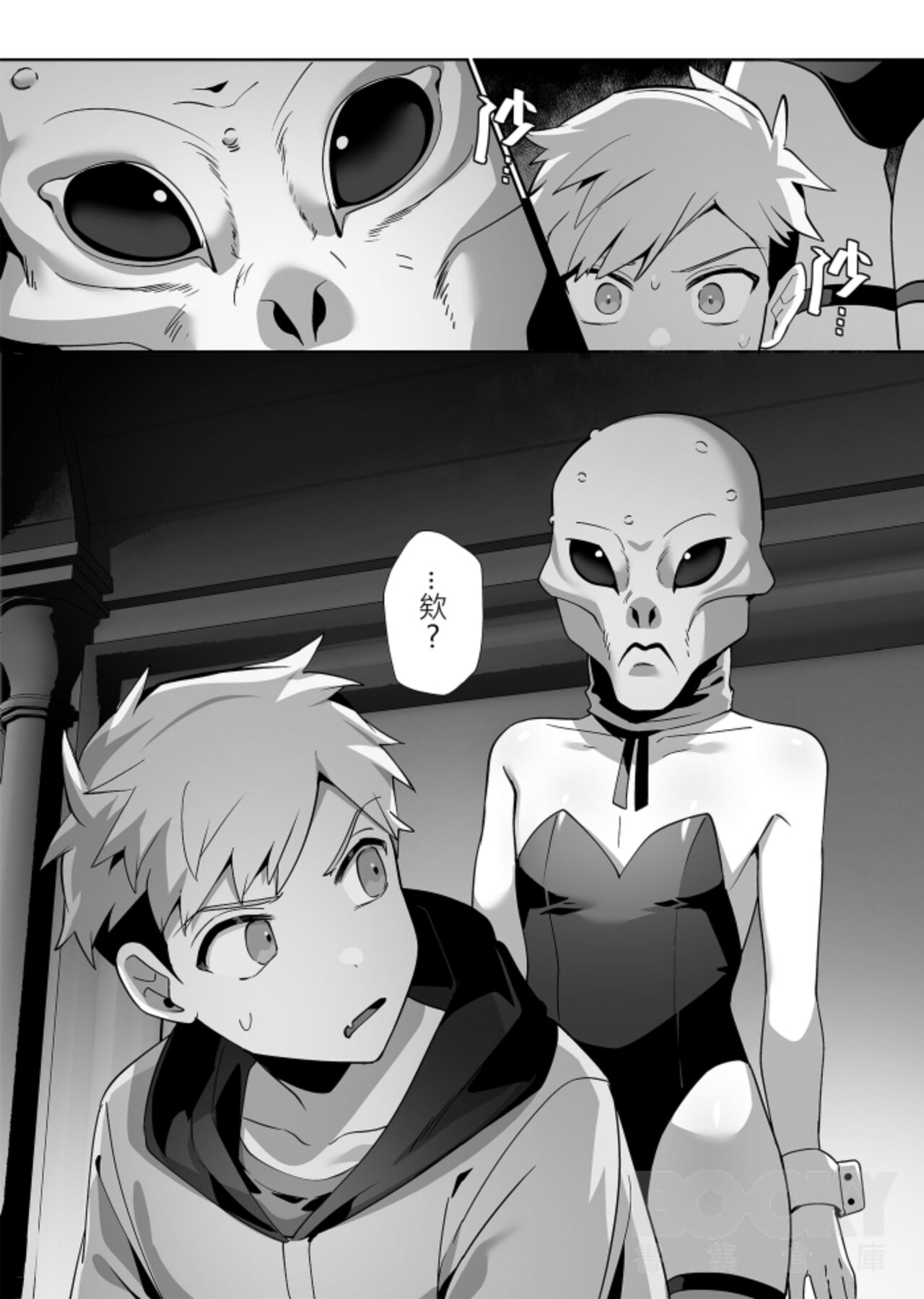 "hàixiū de tā yǔ sòng shàngmén de tùzǐ" page 6 full