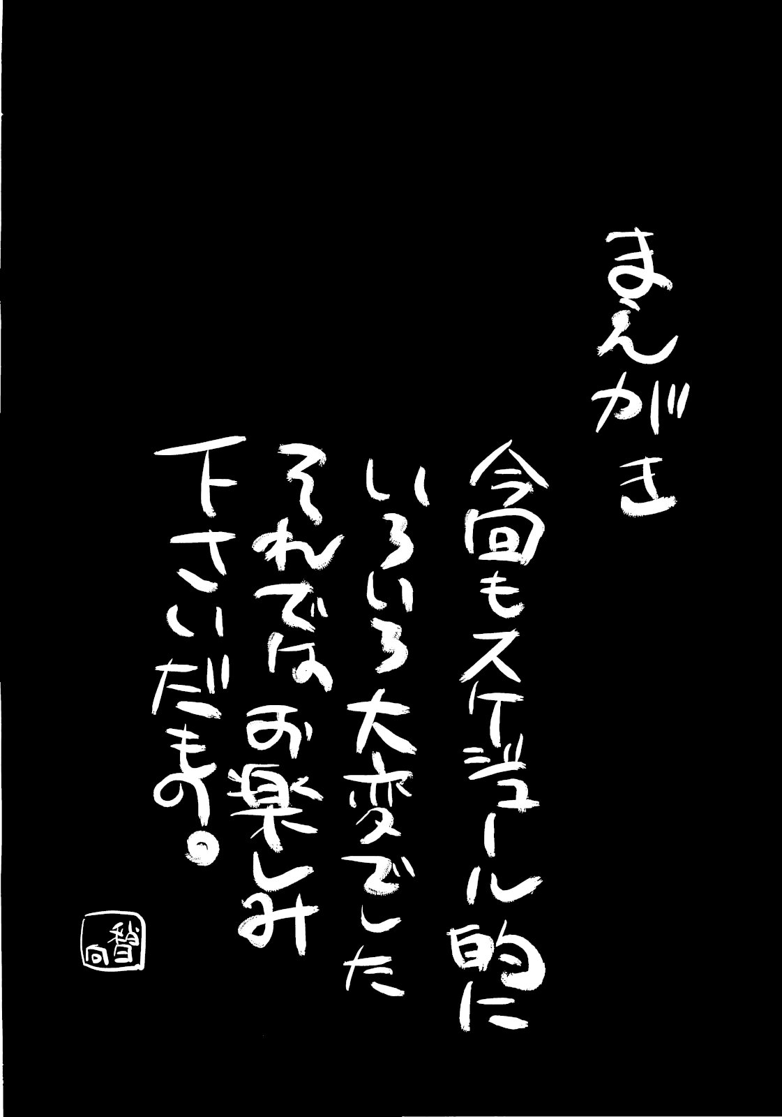 Kanara-sama no Nichijou Go page 3 full