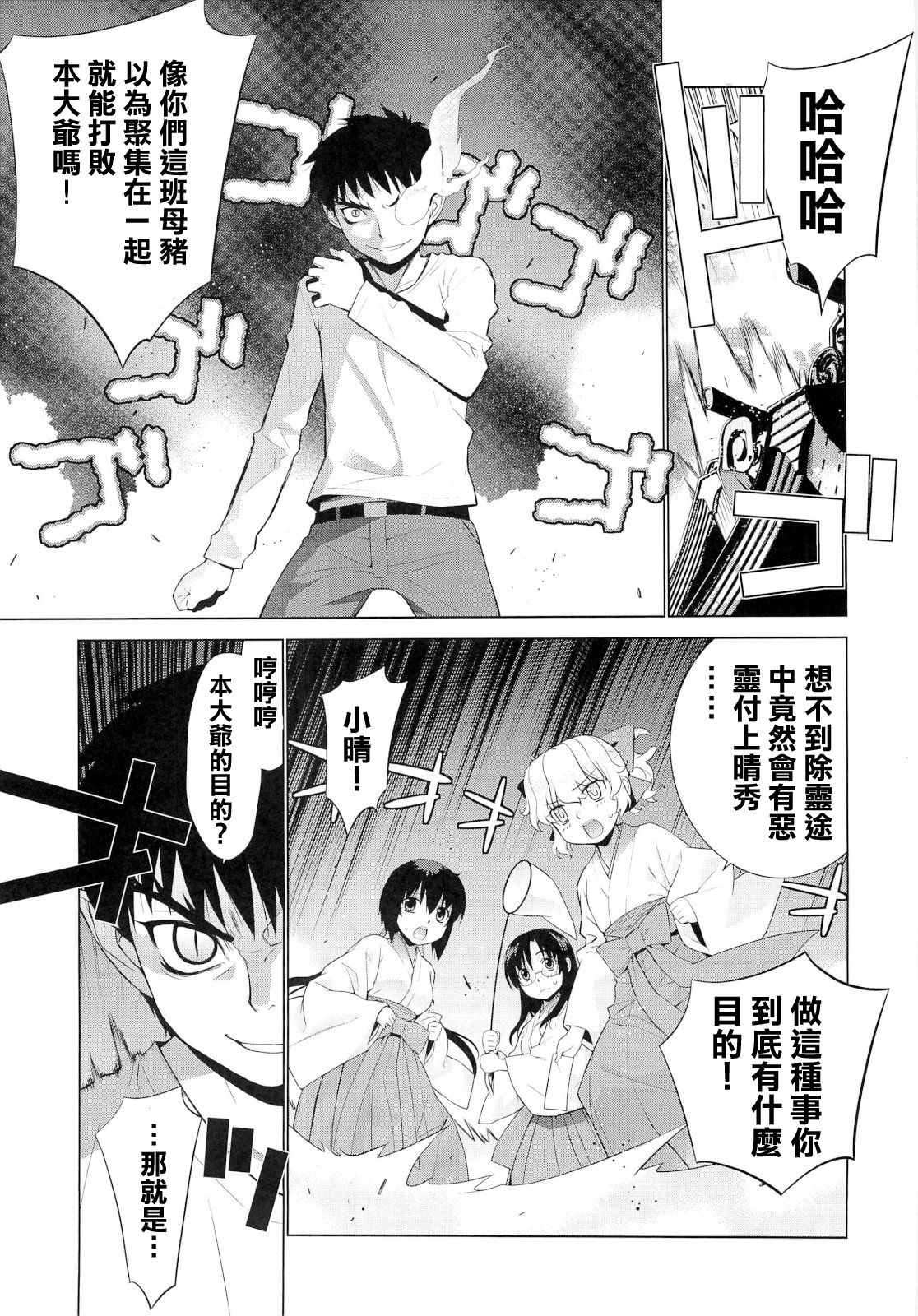 Kanara-sama no Nichijou Go page 4 full