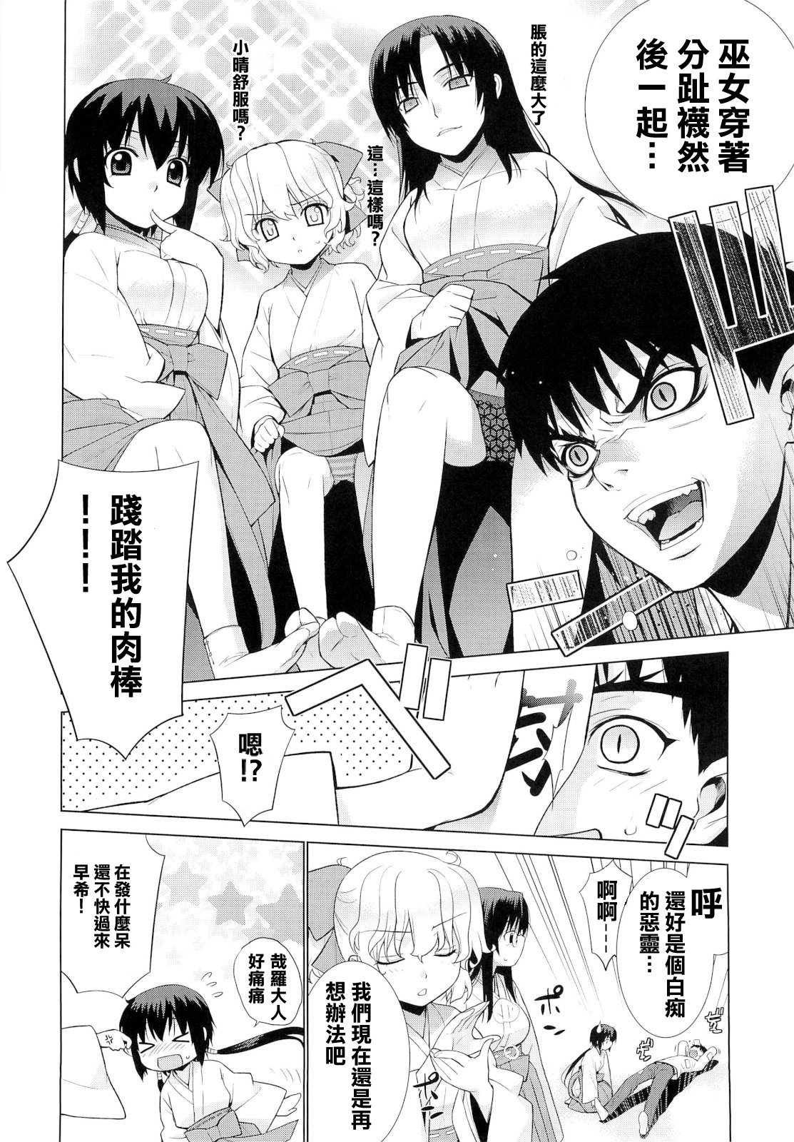 Kanara-sama no Nichijou Go page 5 full
