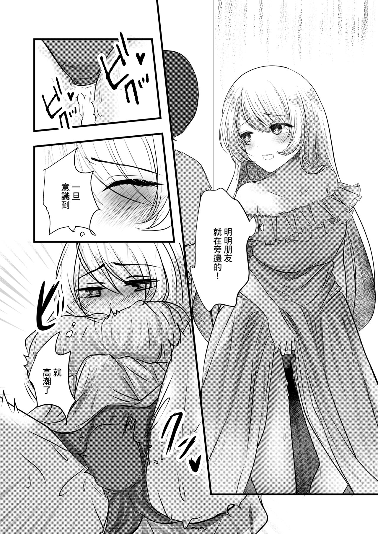 Roshutsu Onanie Hajimechaimashita page 10 full