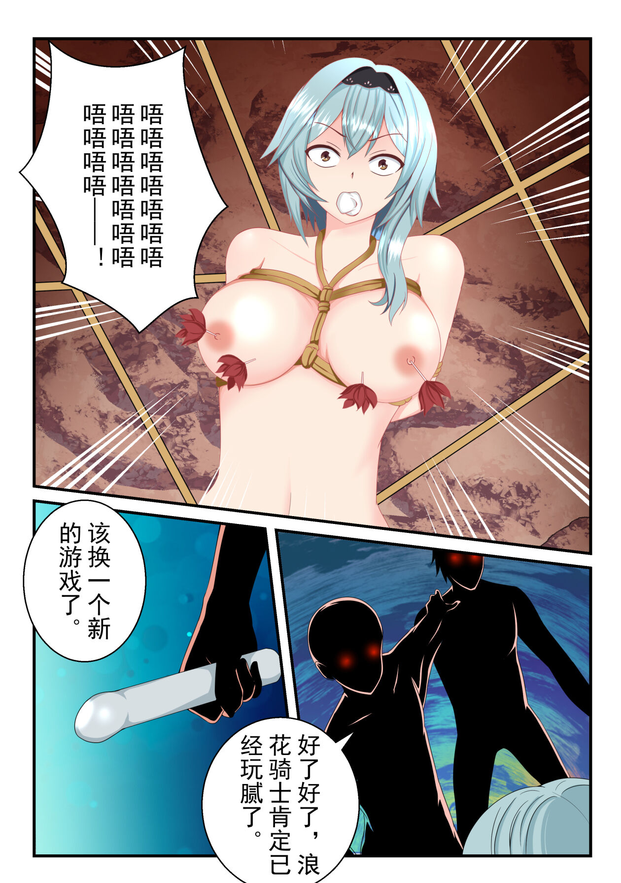 优菈+甘雨短篇合集 page 10 full