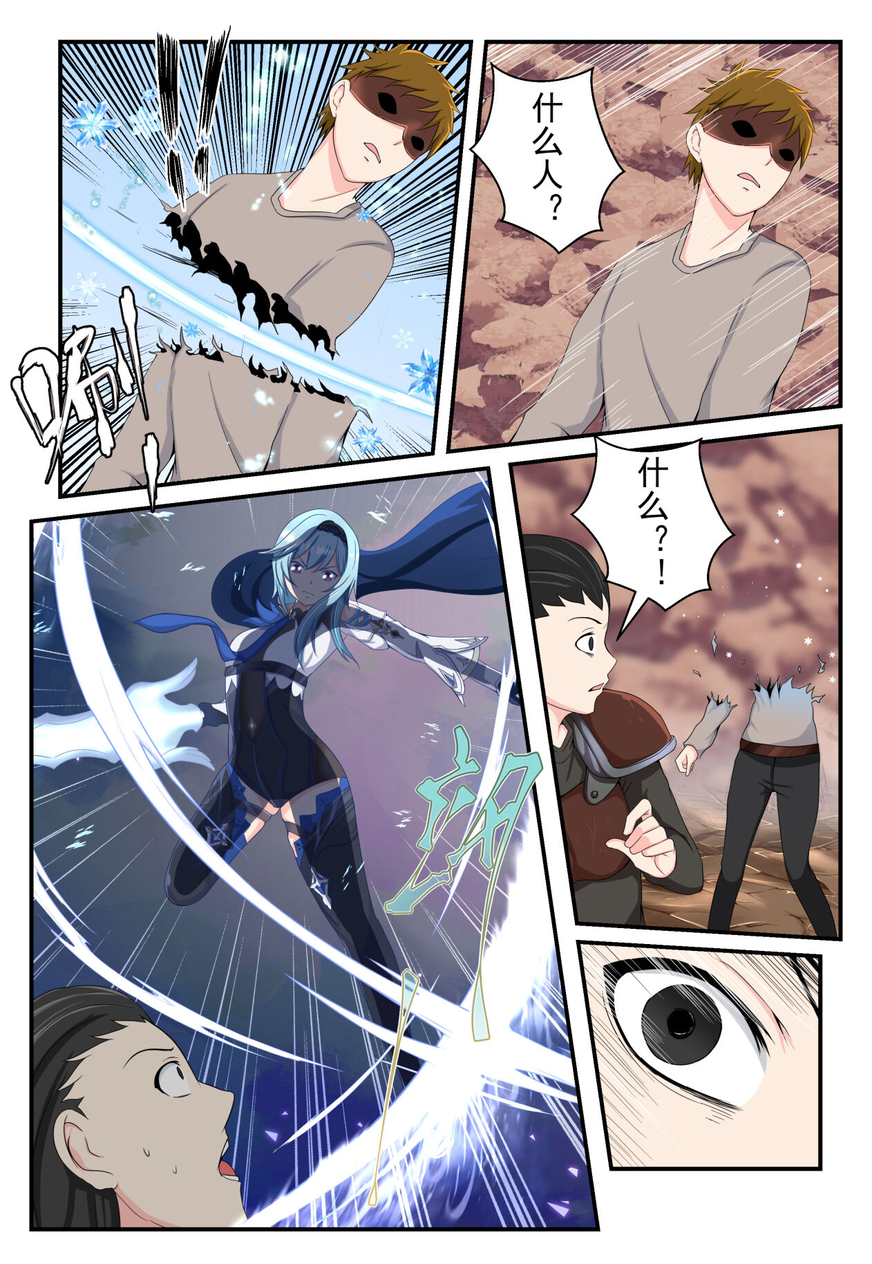 优菈+甘雨短篇合集 page 2 full