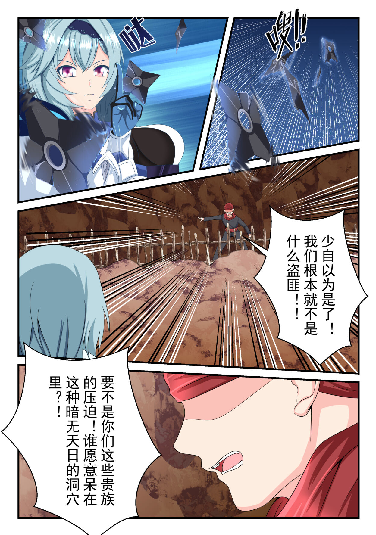 优菈+甘雨短篇合集 page 4 full