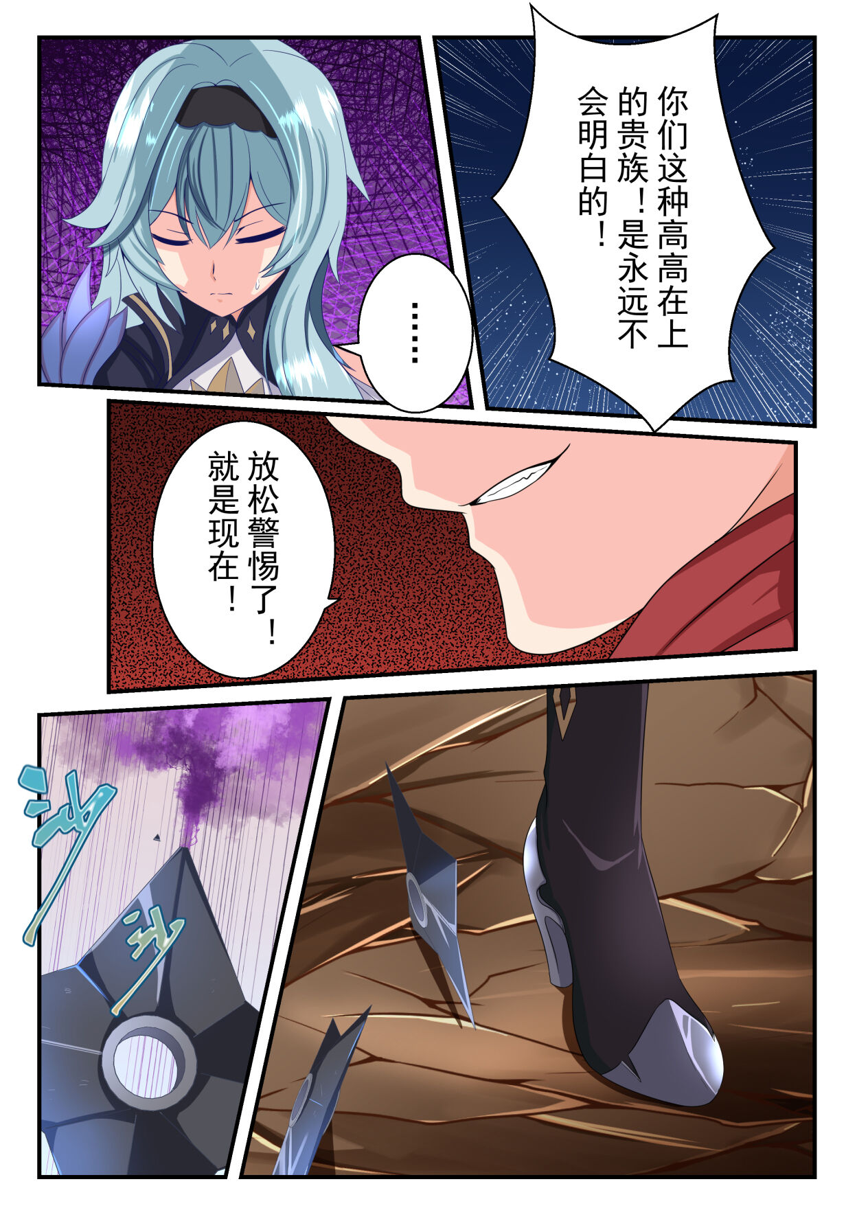优菈+甘雨短篇合集 page 5 full