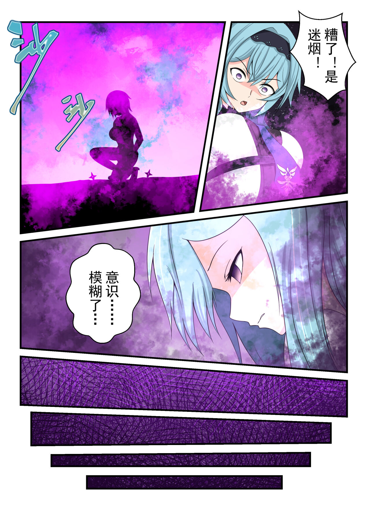 优菈+甘雨短篇合集 page 6 full