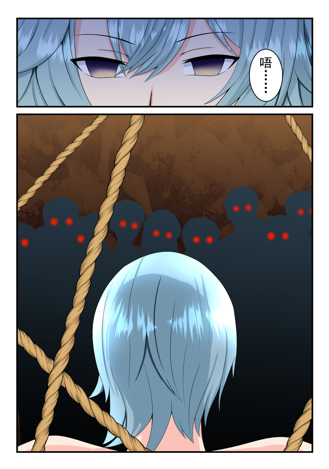 优菈+甘雨短篇合集 page 7 full