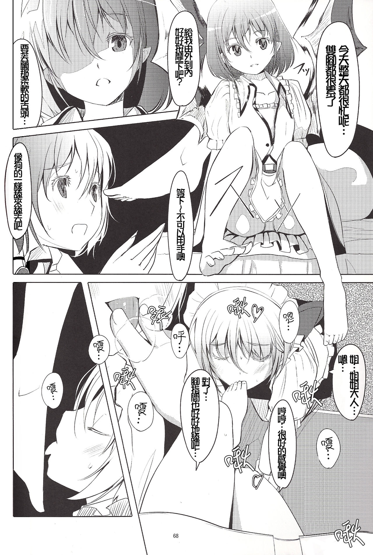 S-2:Scarlet Sisters page 7 full