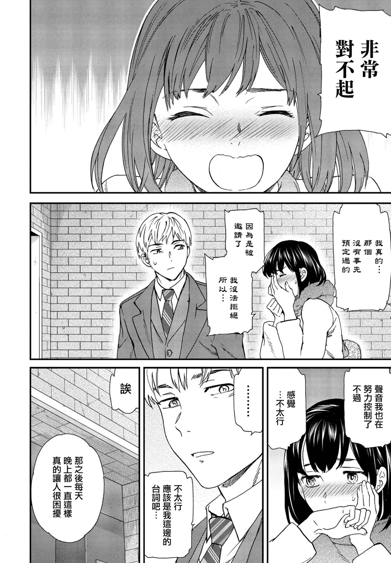 Utsubokazura Zenpen page 10 full