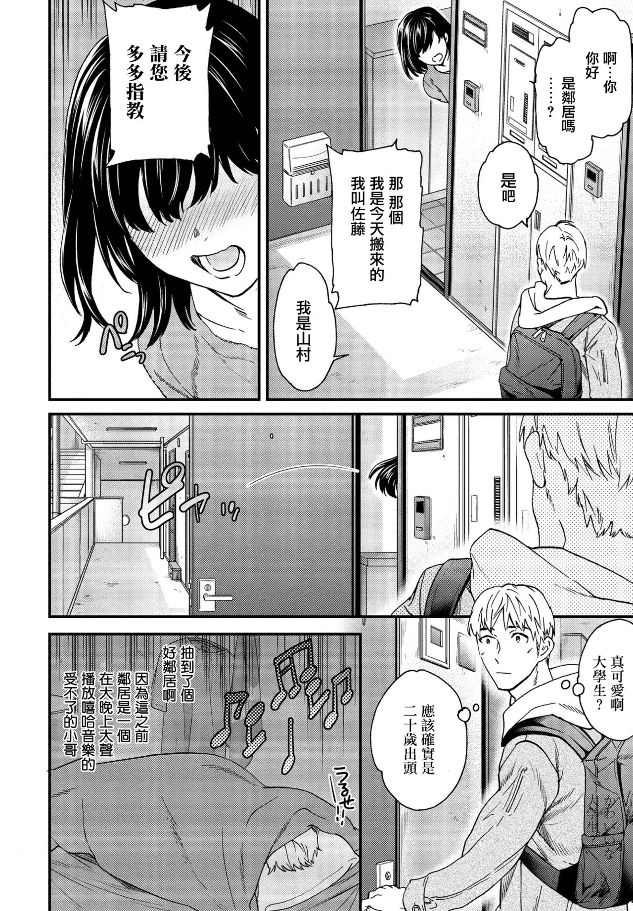 Utsubokazura Zenpen page 2 full