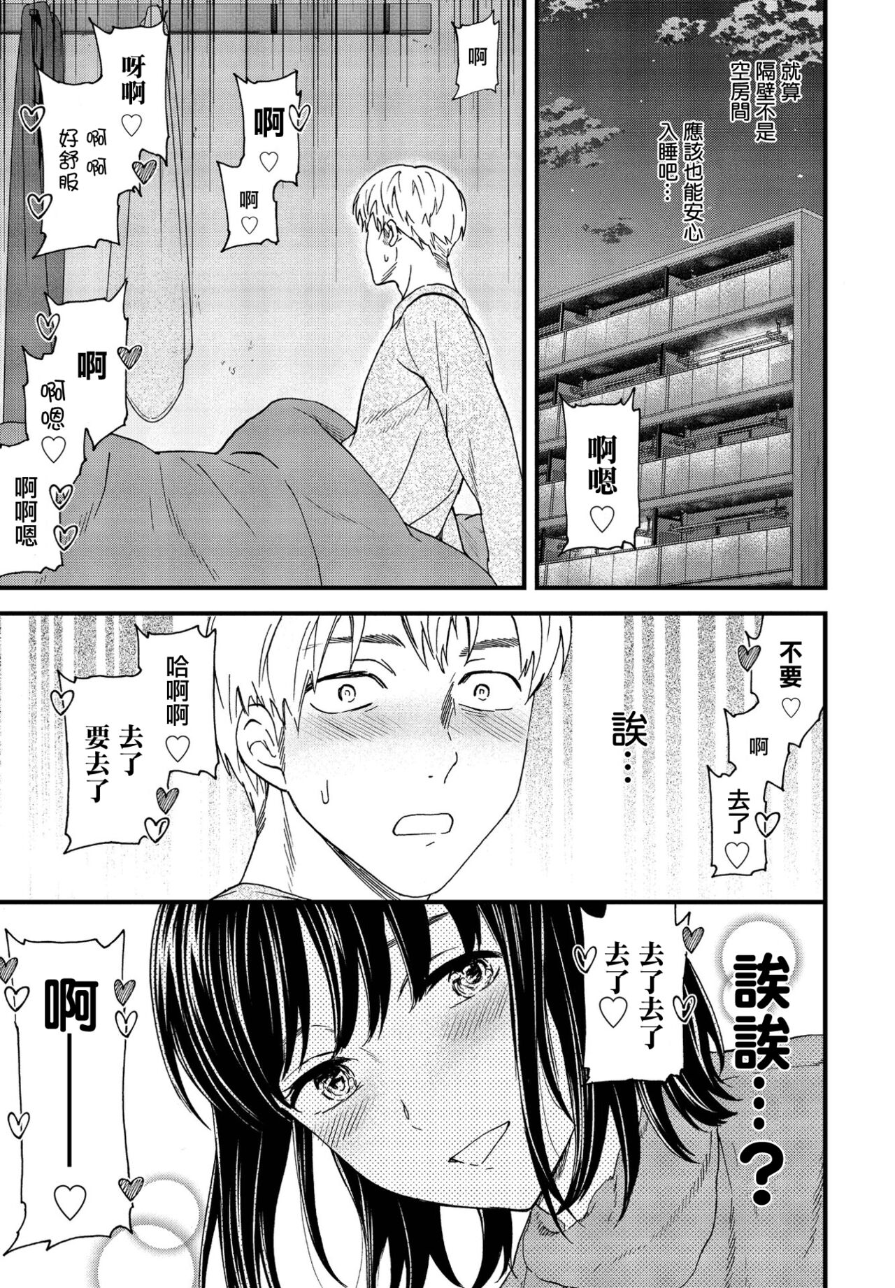Utsubokazura Zenpen page 3 full