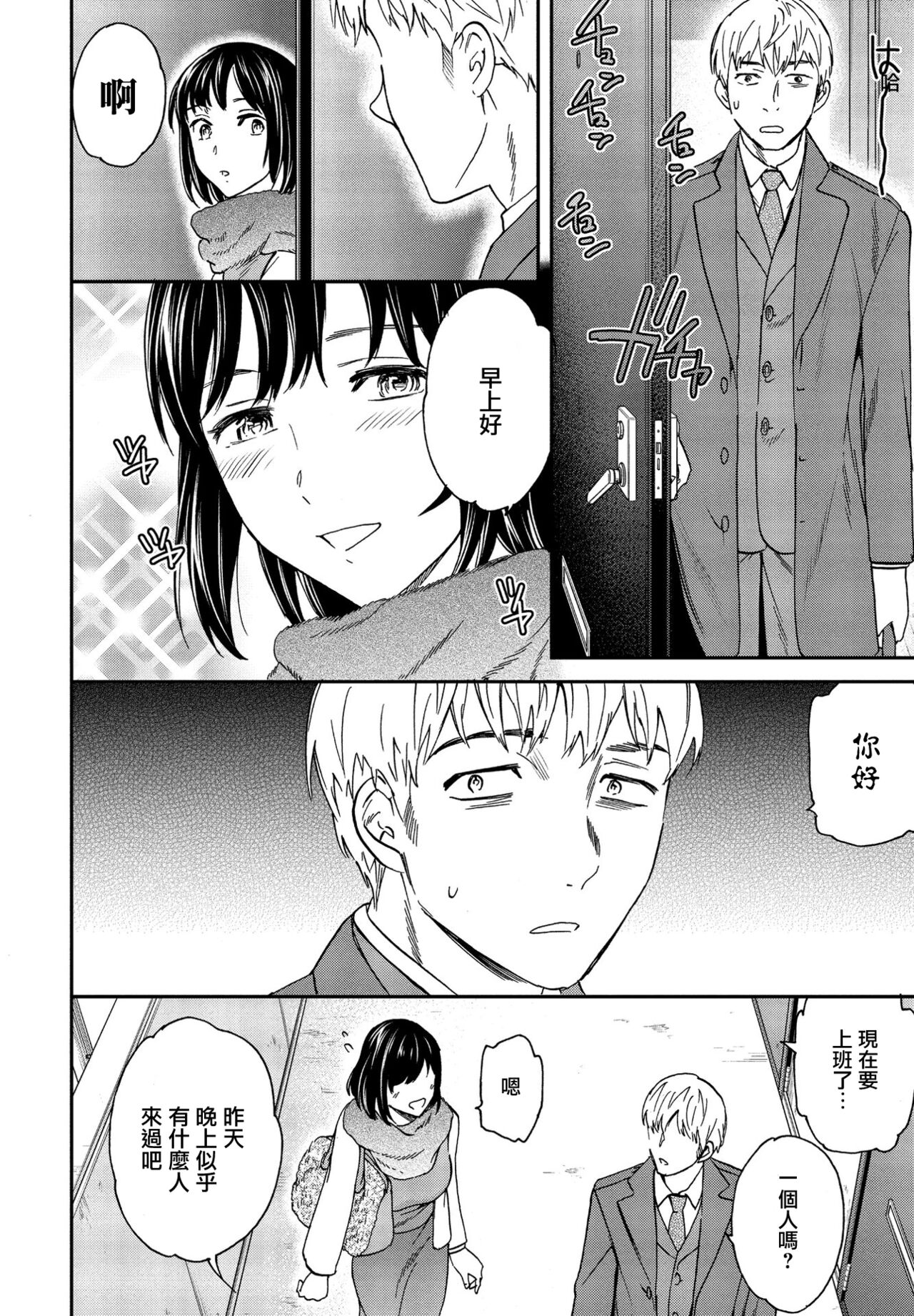 Utsubokazura Zenpen page 4 full