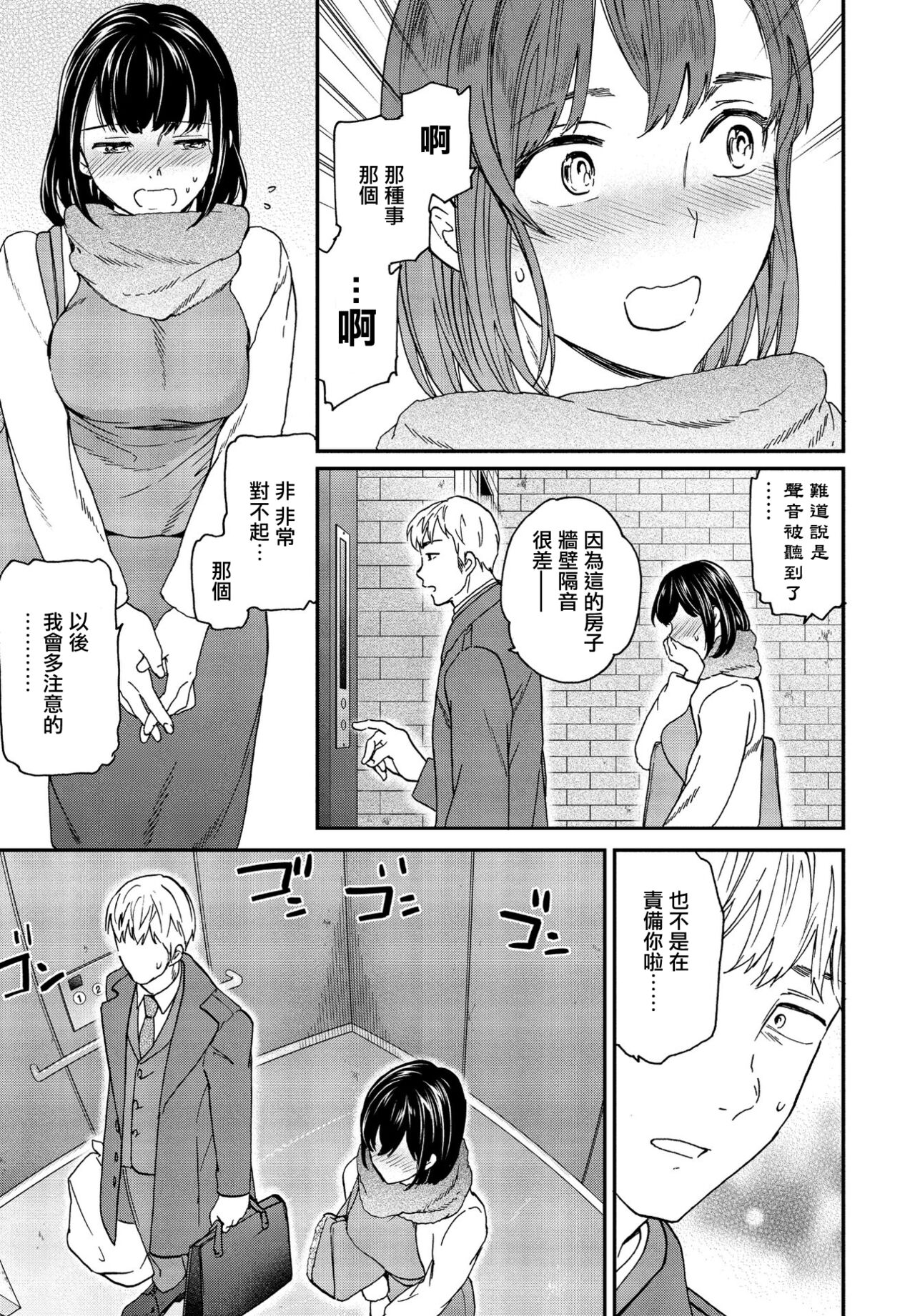 Utsubokazura Zenpen page 5 full