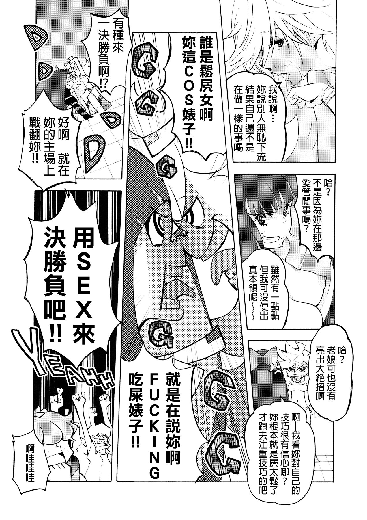 CRAZY 4 YOU! page 8 full