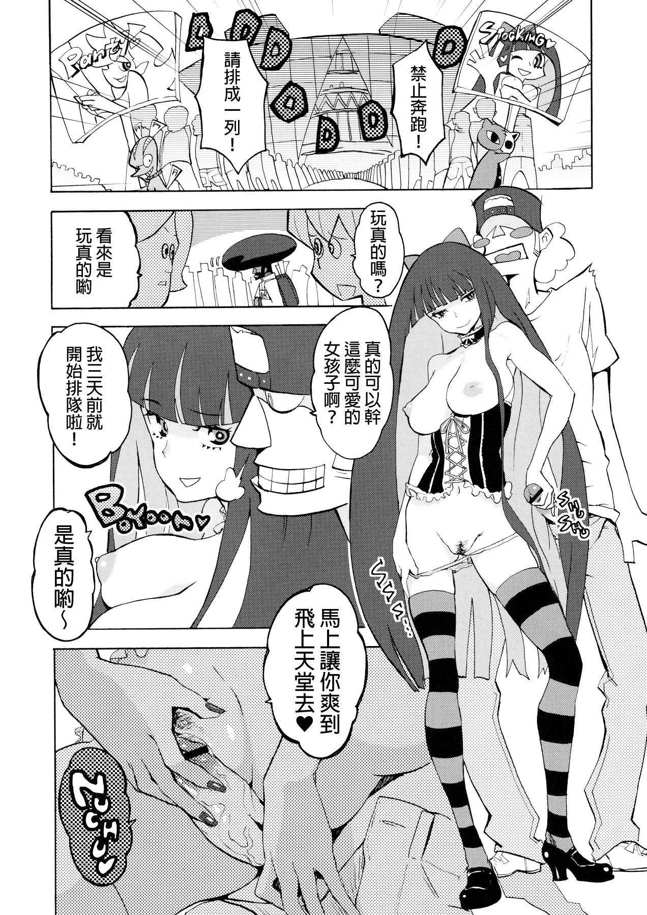 CRAZY 4 YOU! page 9 full